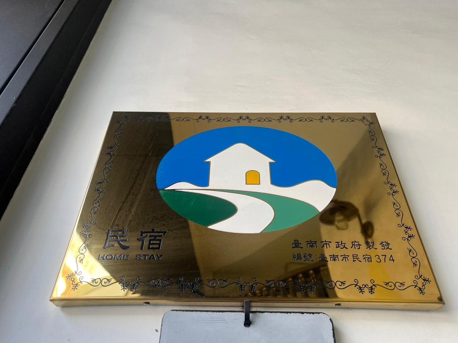 Raito Hostel來多旅宿台南民宿 מראה חיצוני תמונה